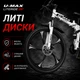 Складной велосипед U-Max LiteRide 26” на литых дисках, Shimano 21, дисковый тормоз, белый - изображение 7