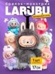 Игрушка брелок плюшевая Labubu Лабубу 002133 - изображение 1
