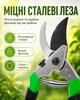 Секатор ножницы садовые резак с закругленным лезвием Vist Technics Green MIX - изображение 3