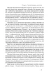 Опір. Як сказати ні у світі, де вимагають так - Суніта Са. Перекладач Юлія Максимейко - Суніта Са. ПерекладачЮлія Максимейко - зображення 6