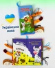 Книжка шуршалка Світ джунглів хвостики для малюка розвиваюча сенсорна з тваринами, українська мова, пискавка (CK0031) - зображення 1