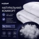 Ковдра всесезонна ARCLOUD SPOKIY Premium бавовняна, антиалергенна, еко лебединий пух, Євро, біла - зображення 7