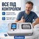 BIPAP аппарат DS-8 VENTMED ST30 с увлажнителем для неинвазивной вентиляции легких и терапии апноэ сна - изображение 7