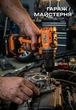 Акумуляторний шурупокрут безщітковий Tex.AC TAOE-CD34N - зображення 10