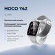 Смарт-годинник HOCO Y42 51mm. 200 mAh. IPX6 Smart watch(call version) Silver - зображення 4