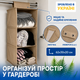 Подвесная полка-органайзер ORGANIZE для одежды М Беж (HP-M-beg) - изображение 1