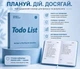 Планер на кожен день To do List — блокнот-щоденник для планування з екошкіри блакитний - изображение 1