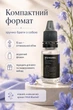 Флакон з ароматичною рідиною Wild Bluebell 15 мл для автомобільного ароматизатора | Ніжний, освіжаючий аромат - изображение 4