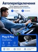Беспроводной CarPlay адаптер Android Auto для авто с поддержкой Apple CarPlay беспроводной карплей адаптер для беспроводного apple carplay - изображение 6