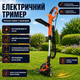 Аккумуляторный триммер Yard Force 350 Вт 25 см для газона и сада с телескопической штангой - изображение 9