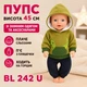 Пупс висота 45 см зі знімним одягом та аксесуарами, плаче сльозами/п'є з пляшечки/ходить на горщик BL 242 U (i7-173341) - зображення 1