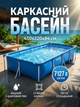 Каркасний басейн Intex 28273 Rectangular Frame 450x220x84 см, великий сімейний прямокутний басейн для дачі та двору, металевий каркас, 7127 л - изображение 1