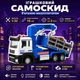 Игрушечный самосвал с краном-манипулятором 1:32 - синяя строительная машинка - изображение 2