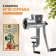 М'ясорубка ручна МА-С ГОСТ алюмінієва ПААЗ Полтава - зображення 1