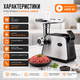 Мясорубка Domotec 4500 Вт - изображение 6