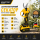 Акумуляторний секатор Krafftec Germany, 48V 6Ah - зображення 3