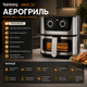Аэрогриль Rainberg 4200 Вт, 8 л - изображение 4