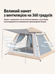 Палатка туристическая автоматическая с тентом 235 x 235 x 155 см 3-местная (49675861) - изображение 2