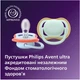 Пустышка Philips AVENT Ultra Air 0-6 місяців 2 шт (SCF087/01) - зображення 5