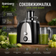 Соковижималка Rainberg RB-631 - зображення 2