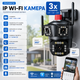 Уличная IP-камера видеонаблюдения с Wi-Fi, 12 Мп - изображение 5