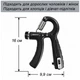 Эспандер кистевой пружинный с регулируемой нагрузкой со счетчикомNewt Power Grip Pro CM 5-60 кг Черный (NE-W-89B) - изображение 5