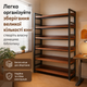 Книжный стеллаж Loft 120×32×192 см на 6 полок CA72A Deep Walnut - изображение 2