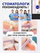 Зубная монопучковая щетка для взрослых и детей VMHouse набор 2 шт средняя жесткость для брекетов протезов имплантов розовый (0077-0722) - изображение 9