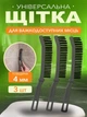 Щітка щілинна для прибирання пилу та миття жалюзі плитки ванної VMHouse набір щіток 3 шт для важкодоступних місць (0051-0031) - зображення 1