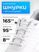 Шнурки для обуви кроссовок эластичные с фиксатором плоские широкие 8 мм VMHouse яркие резиновые шнурки длина 95 см для туфель без завязывания белые (0145-0001) - изображение 1