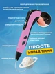 3д ручка для детей с LED дисплеем комплект для рисования и творчества + стержни для 3d pen ручки 59 метров PLA пластика мини 3D принтер детский для девочки розовый (0206-0023) - изображение 6