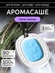 Ароматизатор для дома и шкафа набор восковые арома саше 3 шт для белья VMHouse освежитель воздуха для комнаты 7.5×9 см аромат нежная лаванда голубой (0196-0032) - изображение 1