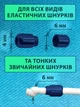 Металлические фиксаторы капсулы замки для шнурков 2 шт VMHouse застежки колпачки для ленивых шнурков зажимы темно-синие (0094-0211) - изображение 5