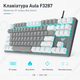 Клавиатура игровая Aula F3287 механическая 87 клавиш USB Blue Switch White/Grey (6948391240688) - изображение 2