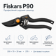 Площинний секатор Fiskars P90 ріжуча здатність 26 мм Чорний (1001530) - зображення 2