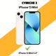Защитное стекло для Apple iPhone 13 Mini закаленное полноэкранное стекло для айфон 13 мини с закругленной рамкой - изображение 2