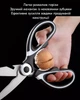 Кухонные ножницы многофункциональные для обработки птицы и овощей 20,5×8,1 см нержавеющая сталь 2CR13 черные U9730 - изображение 5