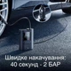 Автомобильный компрессор Baseus GoTrip VA1 мощный портативный насос для шин 110W от прикуривателя с автостопом - изображение 6