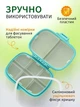 Органайзер для таблеток на неделю 8 отделений VMHouse карманная мини таблетница дорожная для капсул витаминов бадов лекарств на утро день вечер ночь бирюзовый (0060-0403) - изображение 2