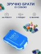 Органайзер для таблеток на неделю 8 отделений VMHouse карманная мини таблетница дорожная для капсул витаминов бадов лекарств на утро день вечер синий с белым (0059-0001) - изображение 2