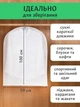Чехол органайзер для хранения одежды и белья дорожный на молнии VMHouse длинный защитный кофр 59х100 см в чемодан набор чехлов 5 шт для детских вещей прозрачные + в комплекте мешки для обуви 5 шт белые (0144-0552) - изображение 2