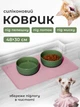 Силіконовий килимок під миски для собак та кішок VMHouse підставка під котячий лоток підлоговий килим із бортиками для корму антиковзкий водонепроникний рожевий (0149-0005) - зображення 1