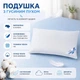 Пухова подушка Billerbeck Жасмін 50x70 см білий - зображення 4