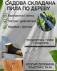 Садовая складная пила ручная – острое лезвие, эргономичная ручка, компактная - изображение 2