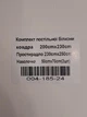 Комплект постельного белья евро из вареного хлопка с летним одеялом-покрывалом Colorful Home (03) - изображение 9
