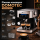 Професійна кавомашина для дому Domotec, 850 Вт - зображення 5