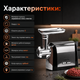 Електром'ясорубка Sokany, 3200 Вт - зображення 4