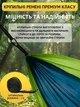 Гамак підвісний туристичний Xiaomi ZaoFeng 270×140 см до 300 кг нейлон 210T компактний зі стропами карабінами та чохлом для кемпінгу дачі та відпочинку, синьо-салатний - зображення 6