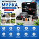 Аккумуляторная ручная мойка Daikens Germany PRO (48 В, 6 Ач) - изображение 3