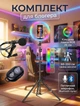 Набор для видеоблогинга 4-в-1 кольцевая RGB лампа Ring Light 26см + штатив 2м + петличный микрофон + Bluetooth пульт - изображение 1